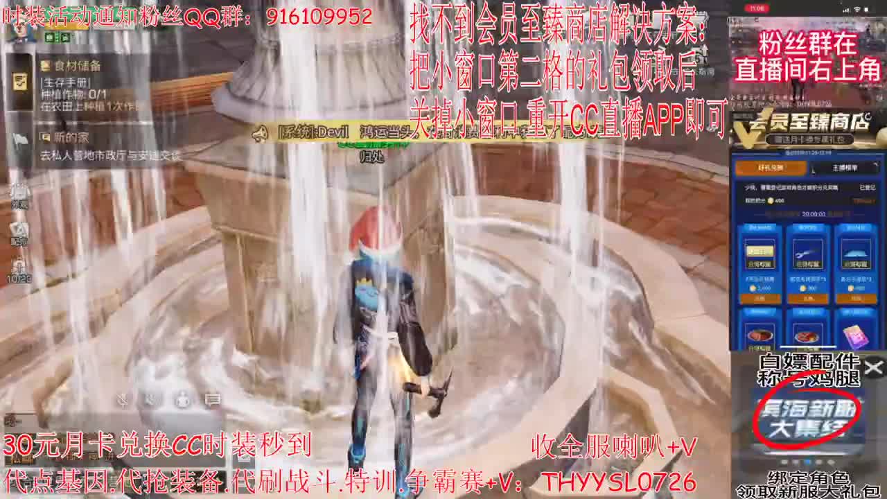 30元月卡兑换CC时装秒到 第2段