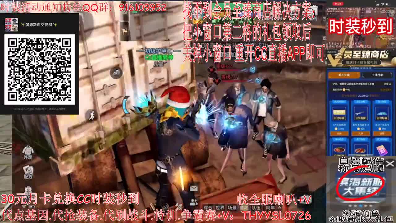 30元月卡兑换CC时装秒到 第3段