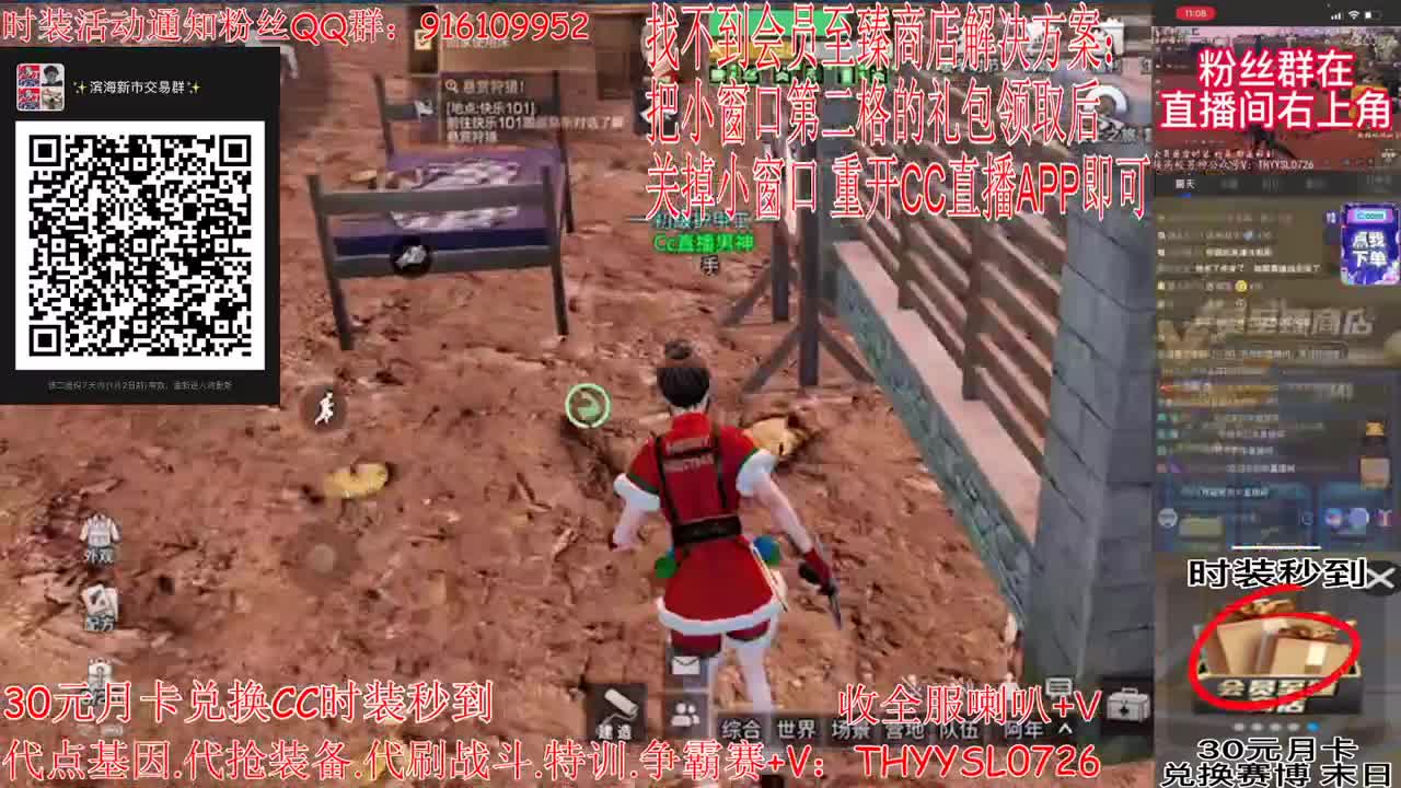 30元月卡兑换CC时装秒到 第4段