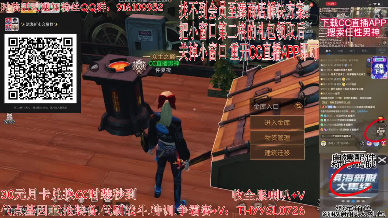 30元月卡兑换CC时装秒到 第6段