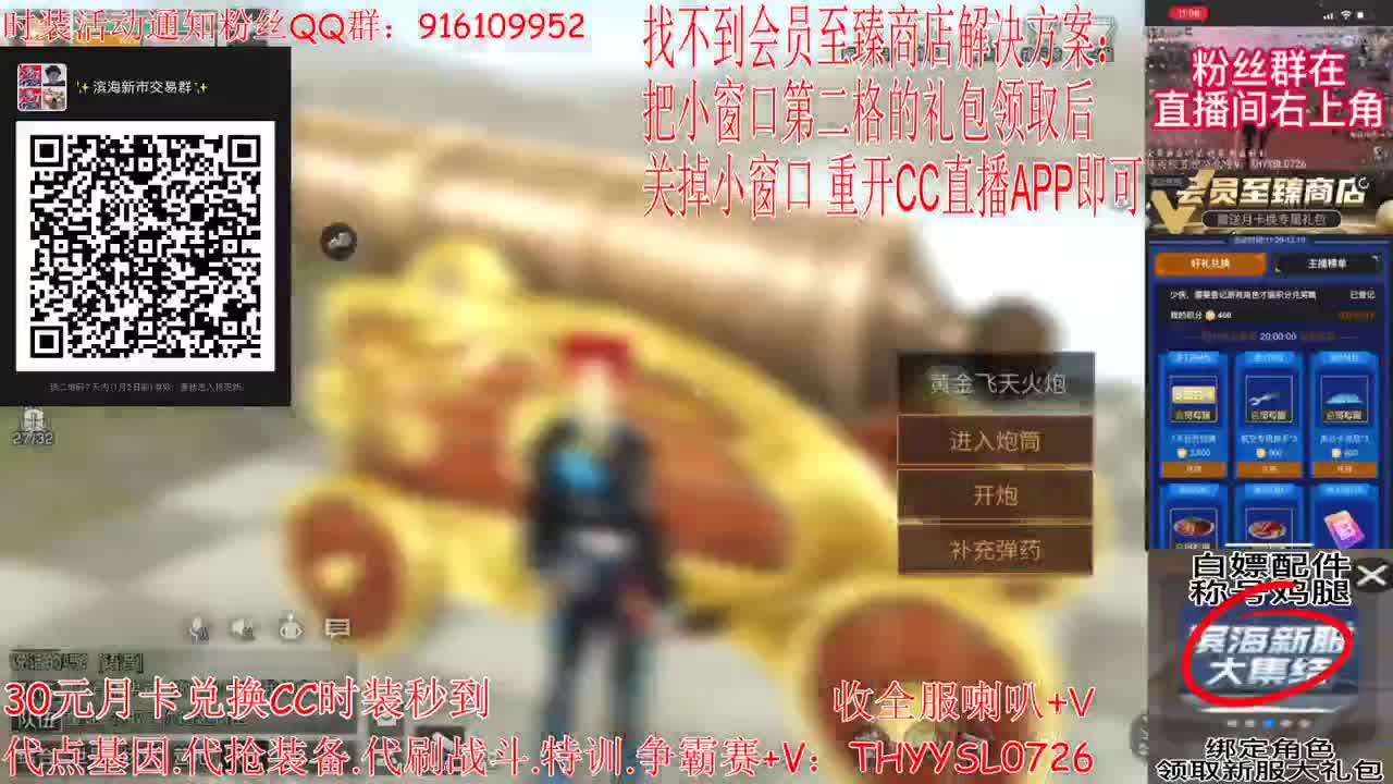30元月卡兑换CC时装秒到 第7段