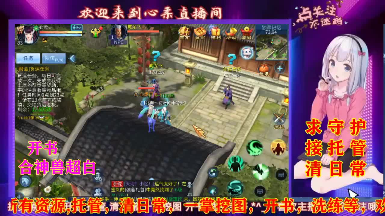 听歌  唠嗑  接托管