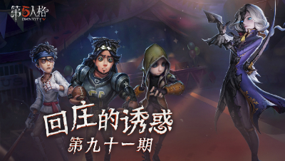 【回庄的诱惑】 第91集：无情的踩板机器