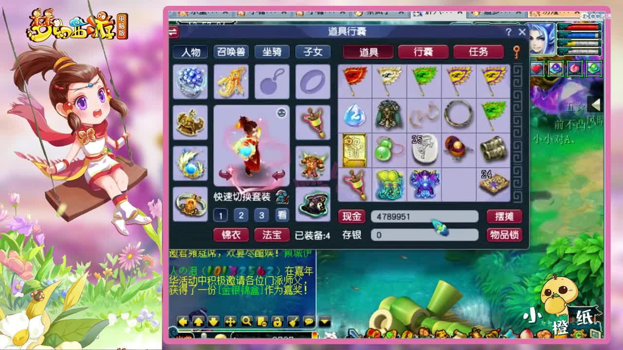 梦幻西游：“我是不是要发财了？”，鉴定160极品装备，急求估价！