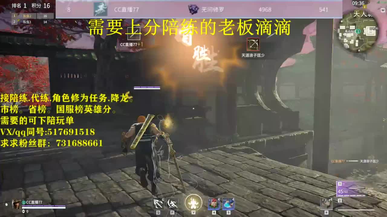 修罗接陪连，带连，图龙，修为
英雄分 第2段
