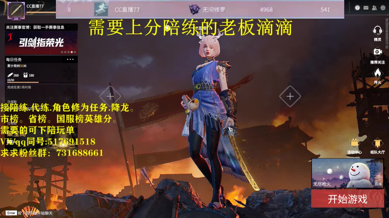 修罗接陪连，带连，图龙，修为
英雄分 第3段