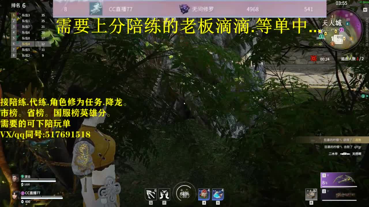修罗接陪连，带连，图龙，修为
英雄分 第4段