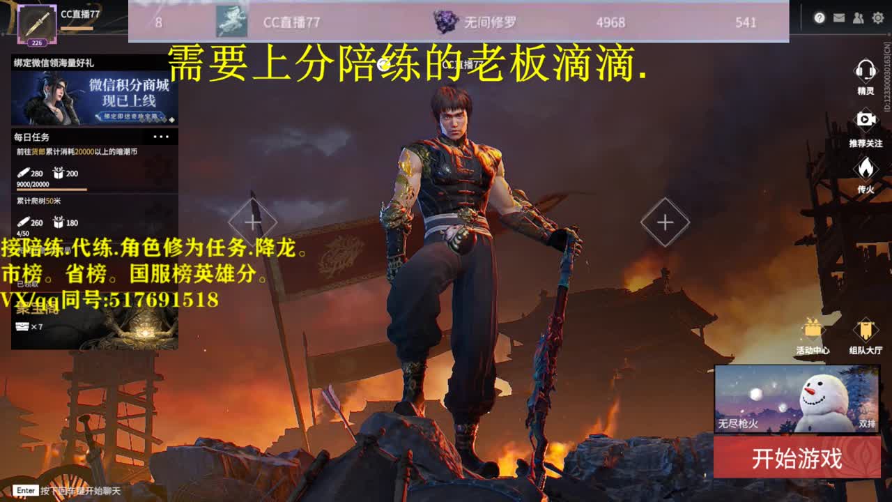 修罗接陪连，带连，图龙，修为
英雄分 第5段