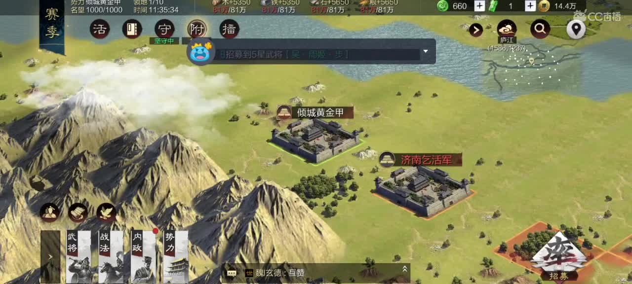 距离0.01km，接 开荒 修车 配将等