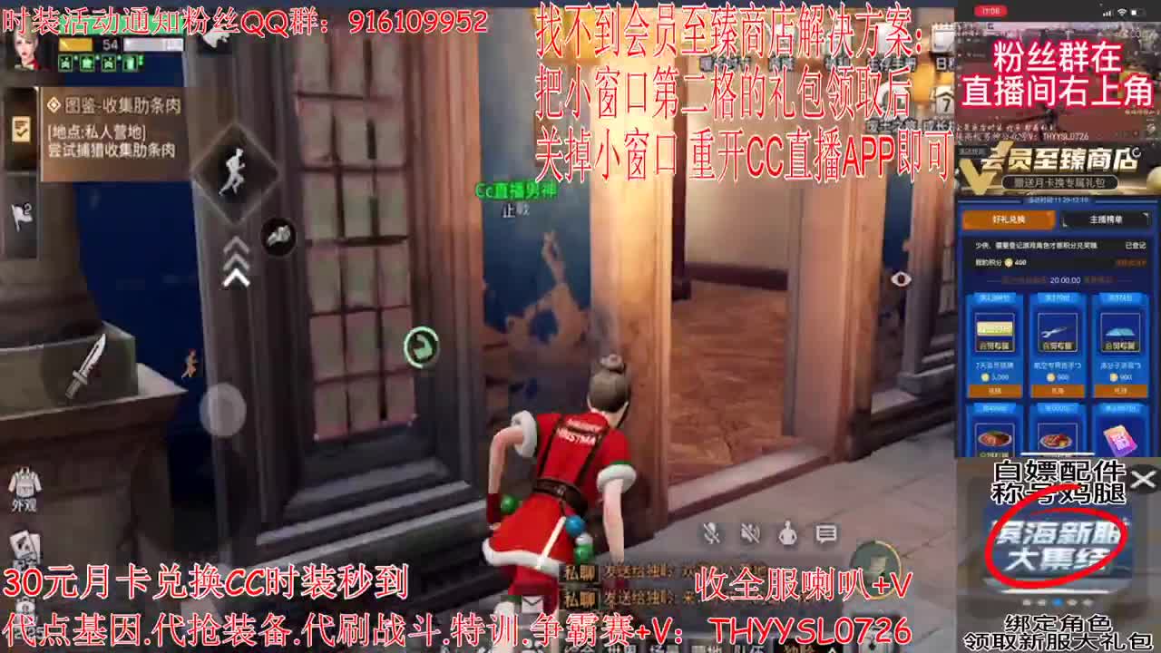 30元月卡兑换CC时装秒到 第1段