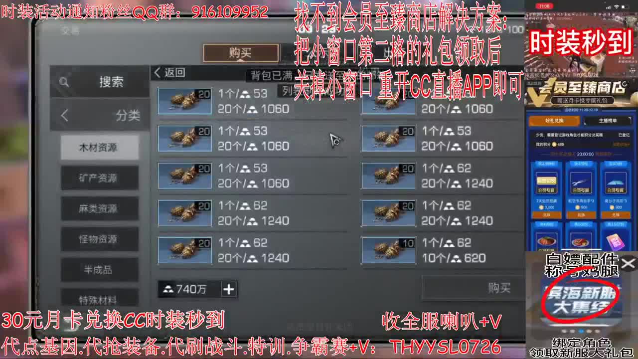 30元月卡兑换CC时装秒到 第2段