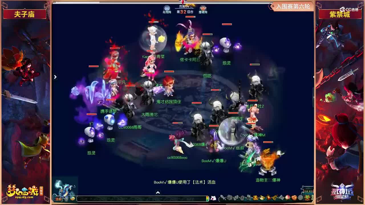 【2021武神坛明星赛】入围赛第六轮：紫禁城VS夫子庙【CC情报站】