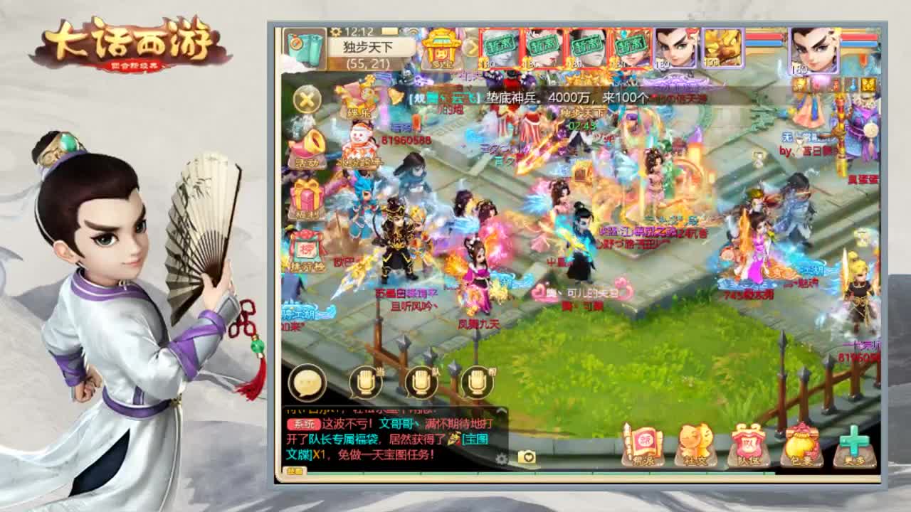 时间服招队友啊