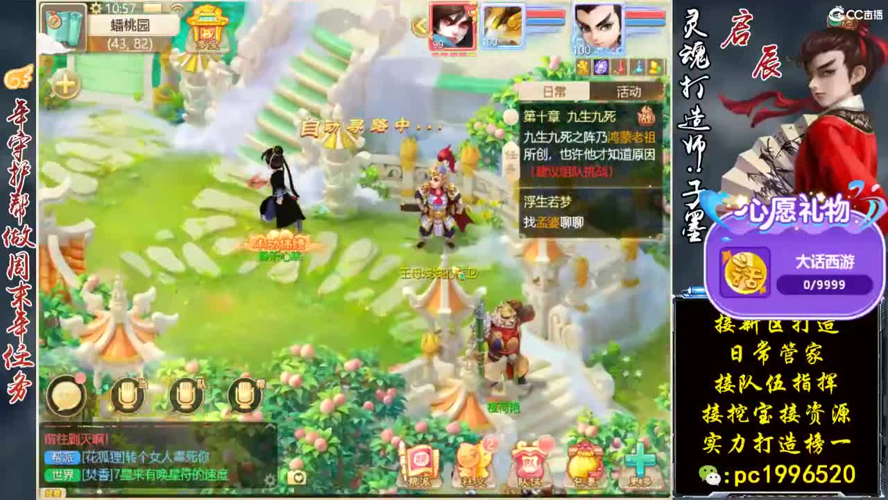 2022珍惜队来个老板 第1段