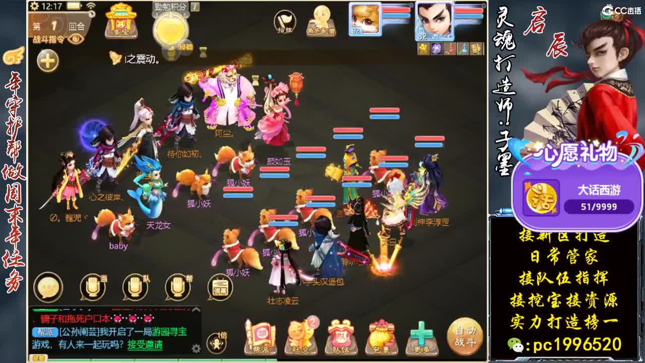 2022珍惜队来个老板 第2段