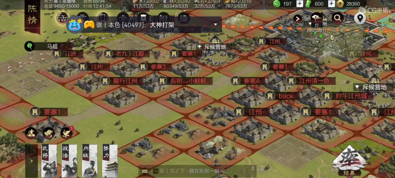 距离0.01km，接 开荒 修车 配将等