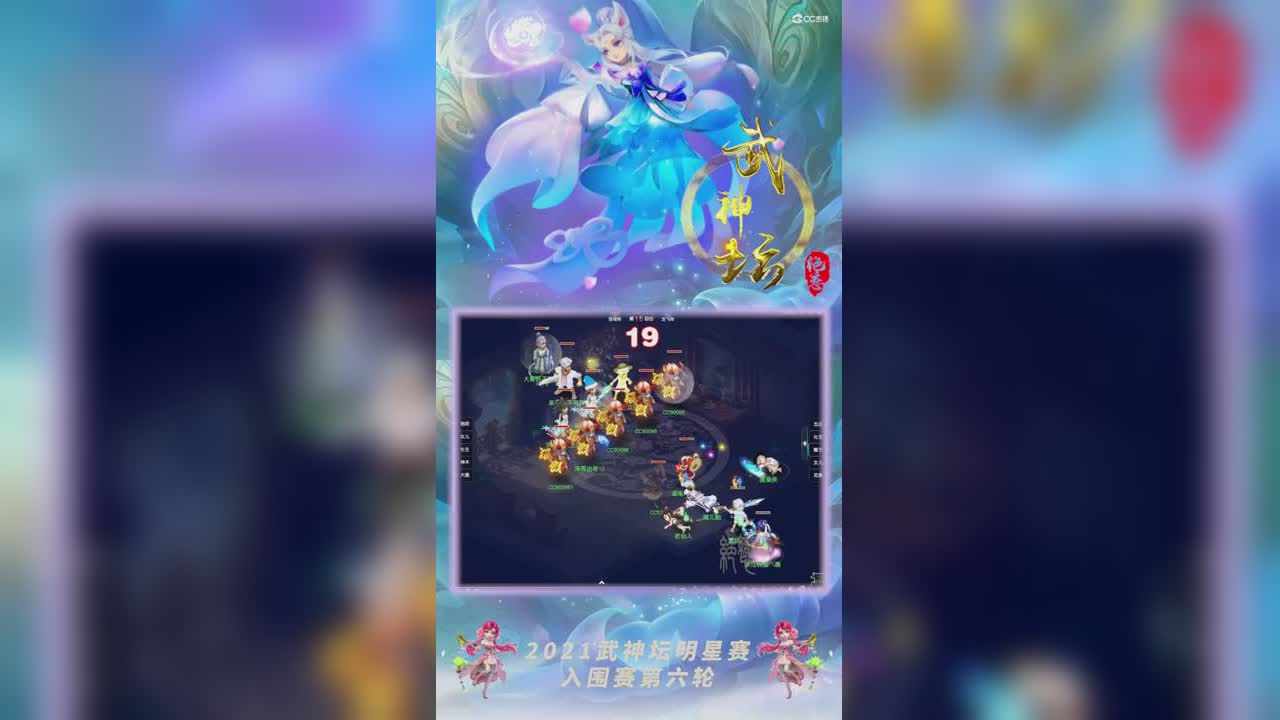 【2021武神坛明星赛】入围赛第六轮：苏堤春晓VS珍宝阁精彩回合