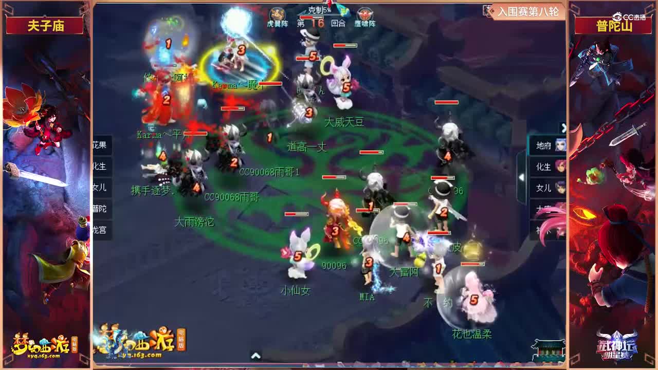 【2021武神坛明星赛】入围赛第八轮：普陀山VS夫子庙【CC情报站】