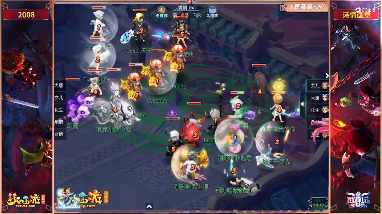 【2021武神坛明星赛】入围赛第七轮：诗情画意VS2008【CC情报站】