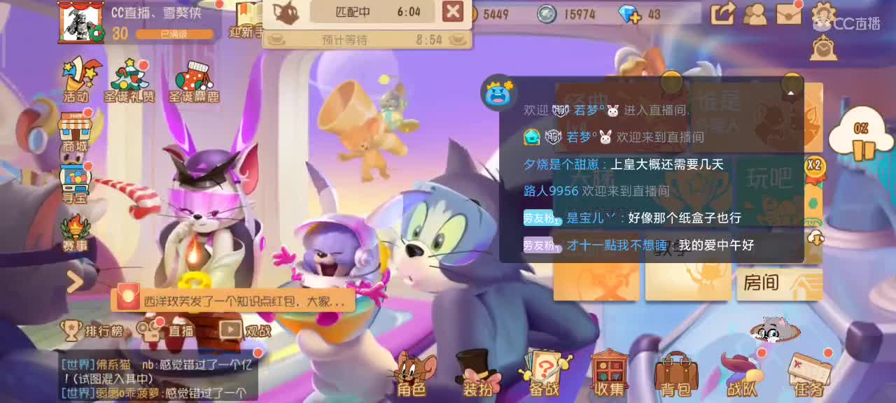 猫鼠s10 小劳一直在 要每天开心嗷
