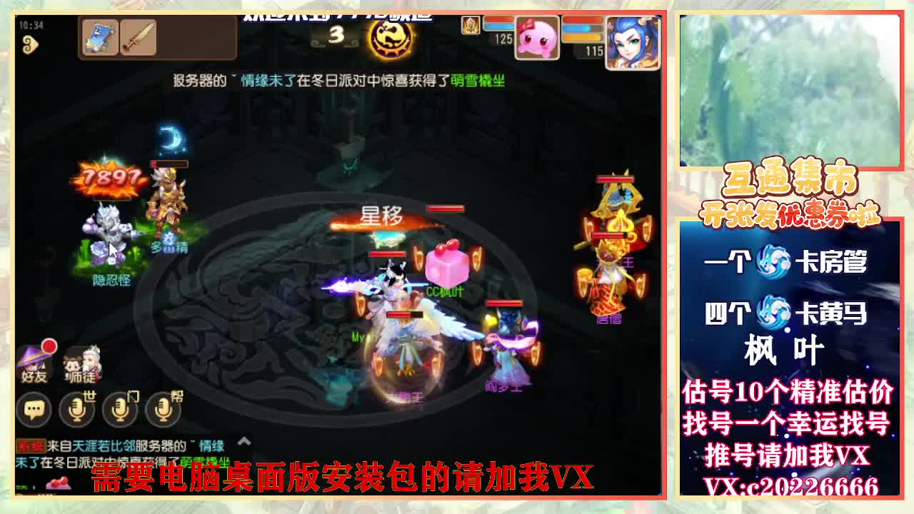 接资源，估号推号