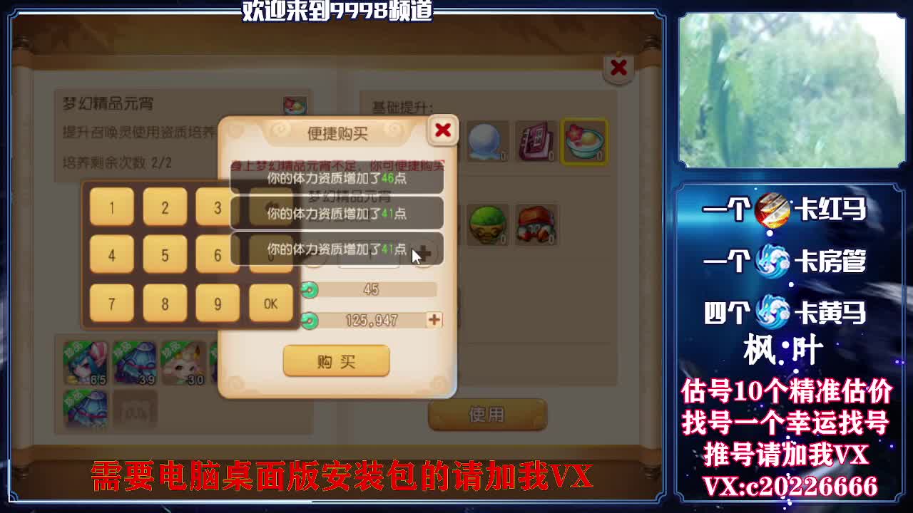 接资源，估号推号