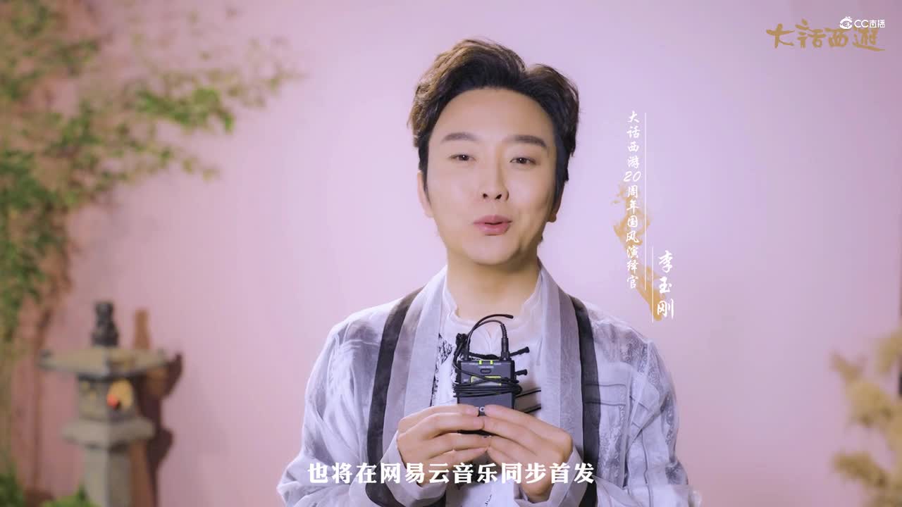 李玉刚ID