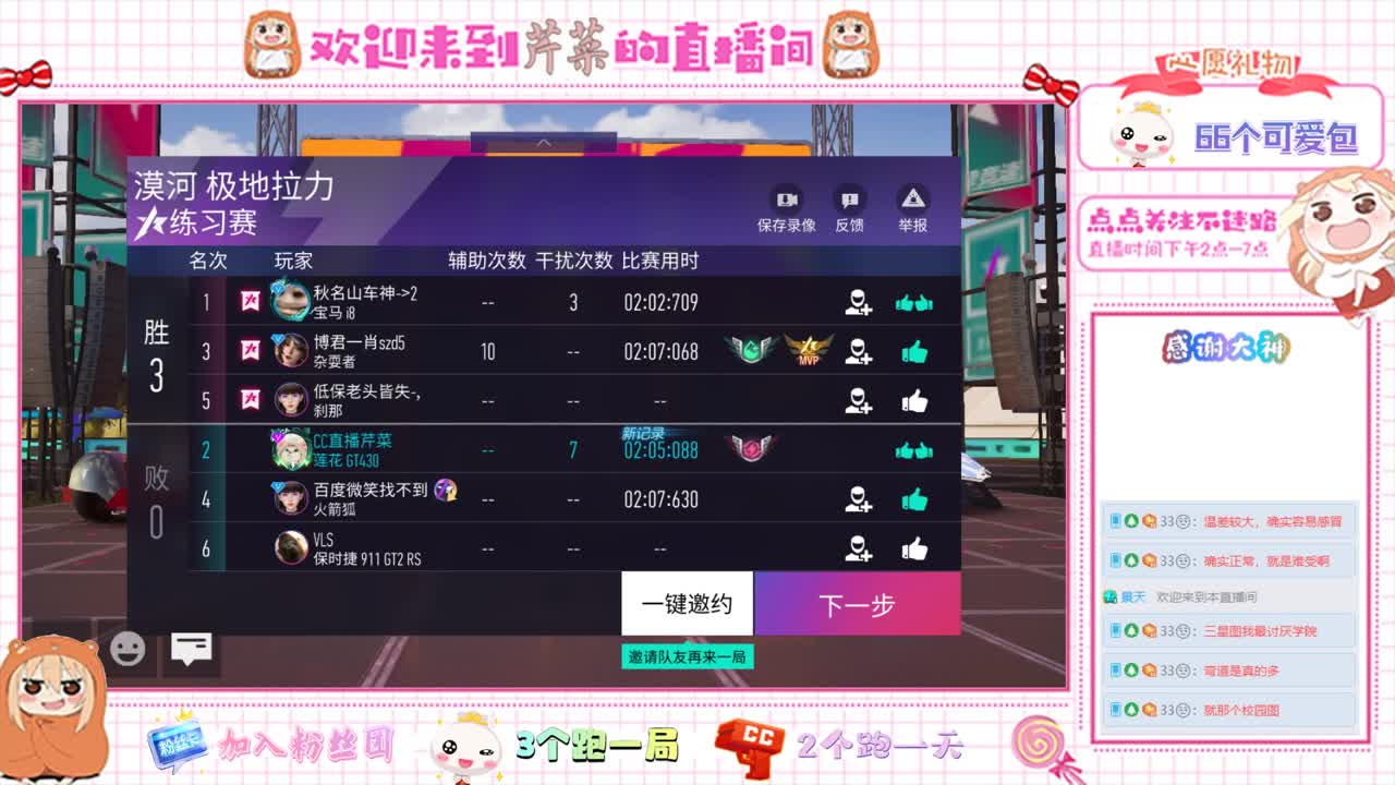 王牌竞速