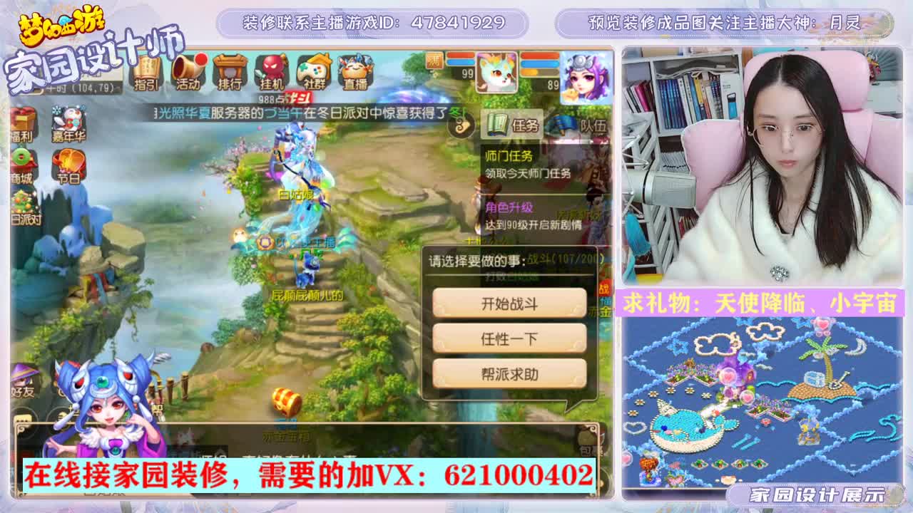 专注为你设计梦幻家园 第1段