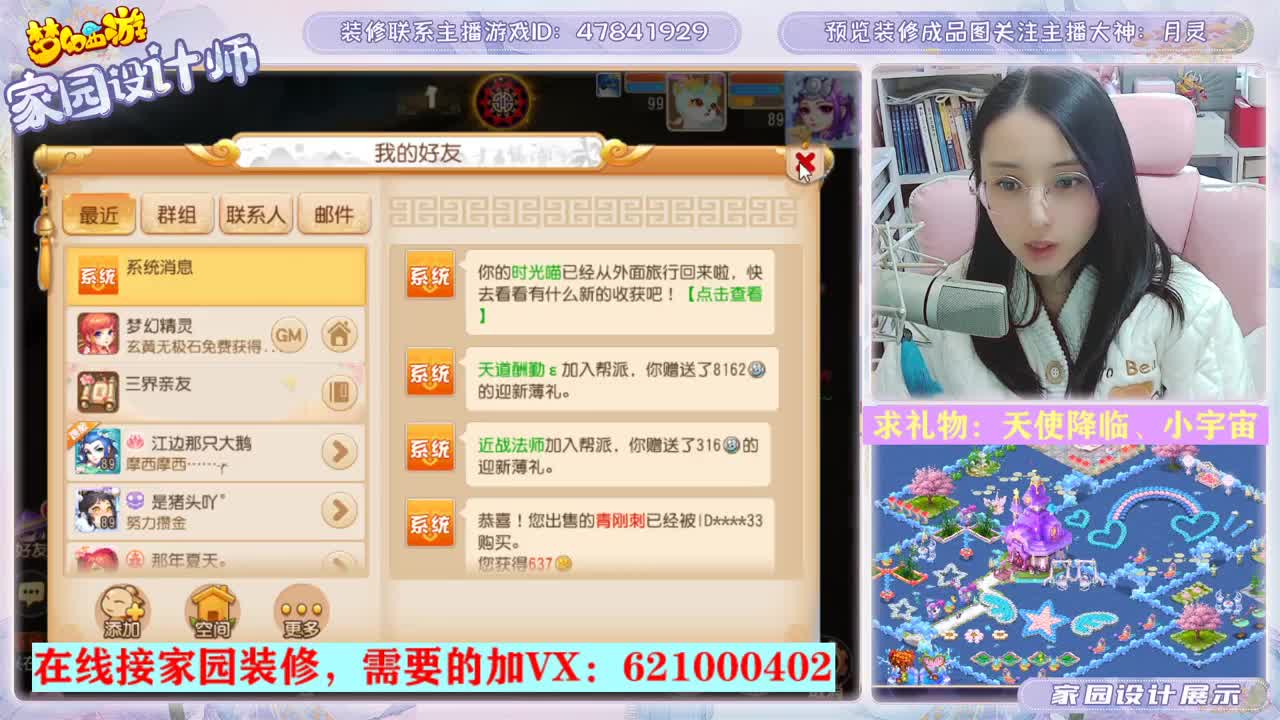专注为你设计梦幻家园 第2段