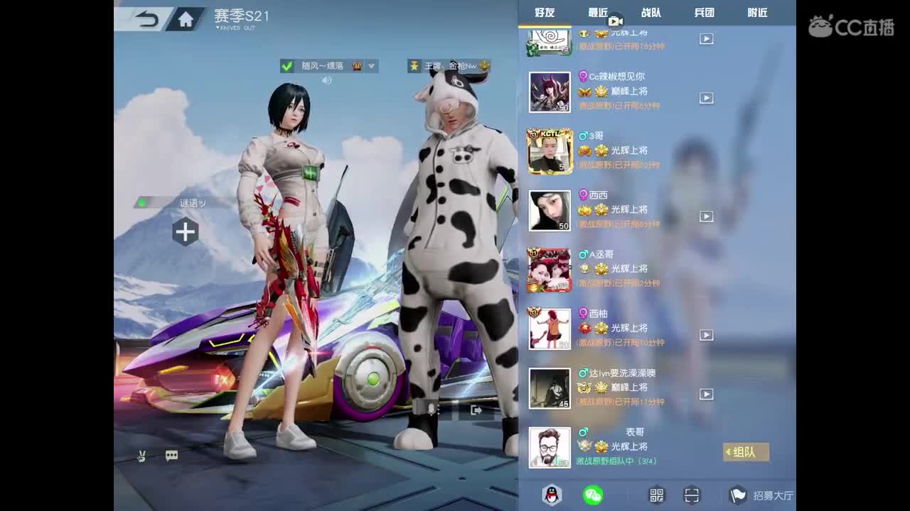 东北主播，求守护。表面cp滴滴 第1段