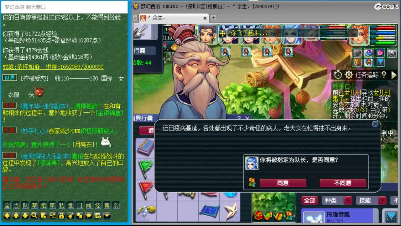 抓鬼大赛冠军！妙手280环！