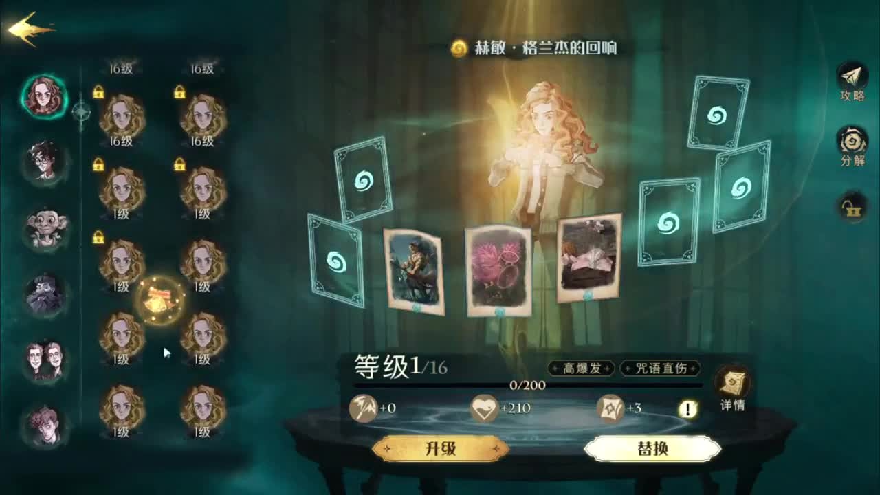 奇奇怪怪，可可爱爱 第2段