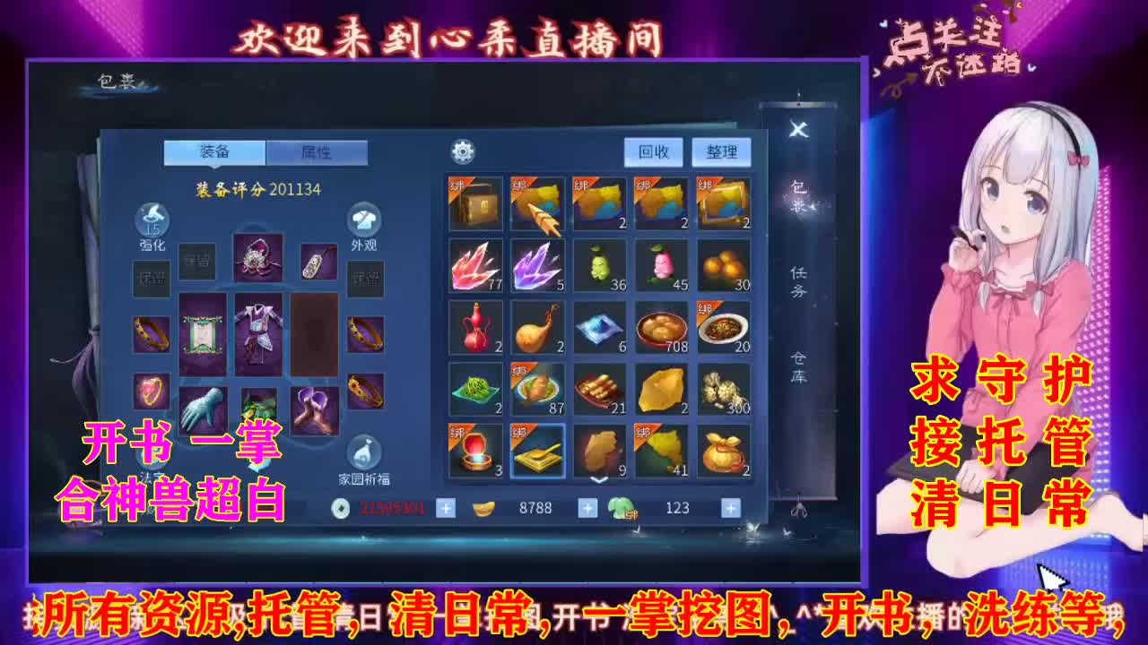 听歌  唠嗑  接托管 第1段