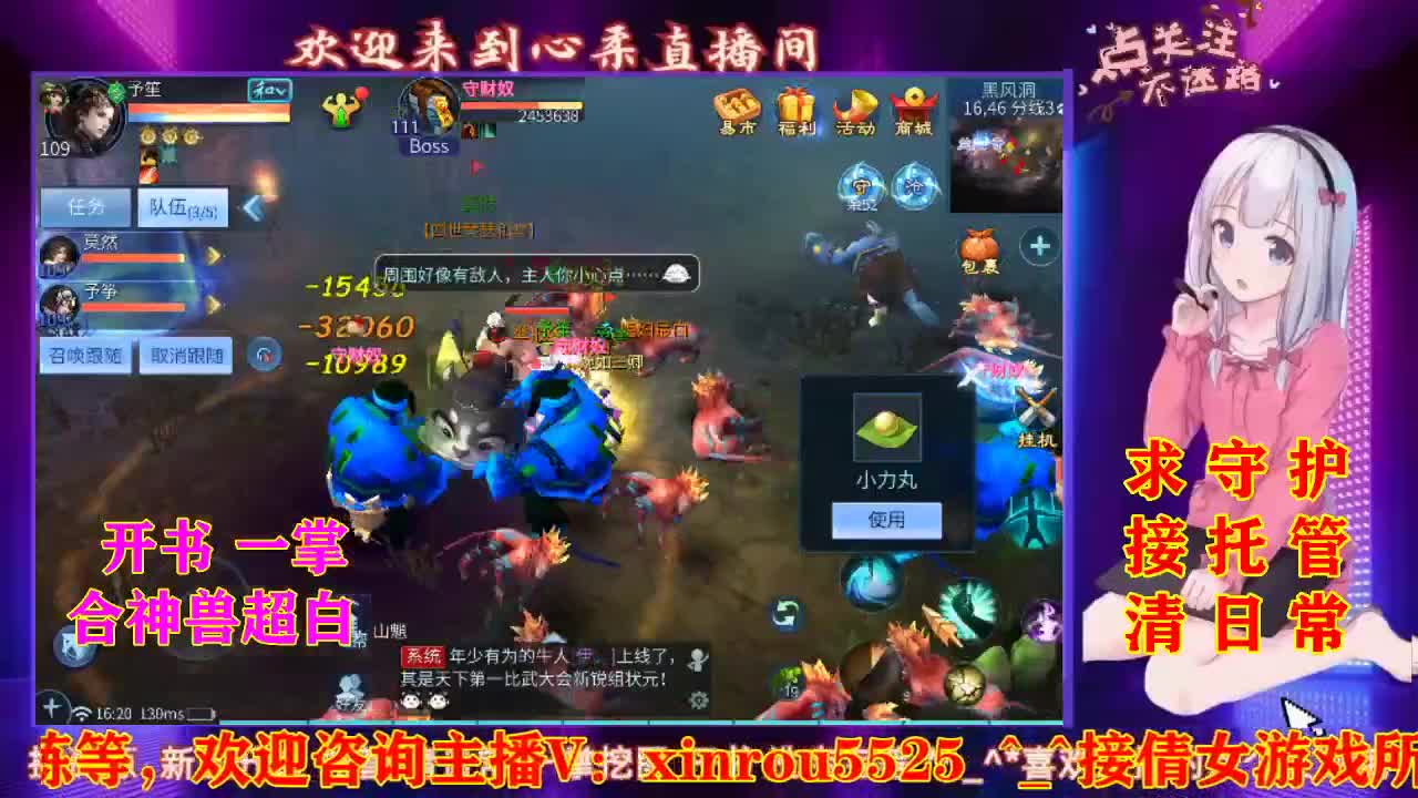 听歌  唠嗑  接托管 第2段