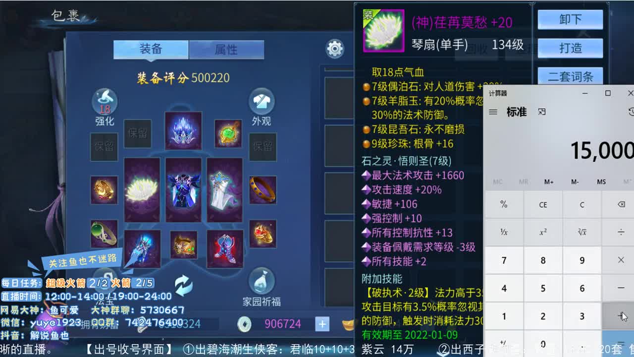 看号估价接资源