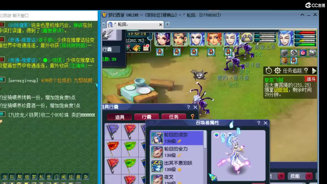 抓鬼大赛冠军！妙手280环！ 第2段