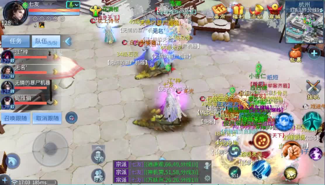 死生之巅跨服联赛GOGOGO!!~ 第2段