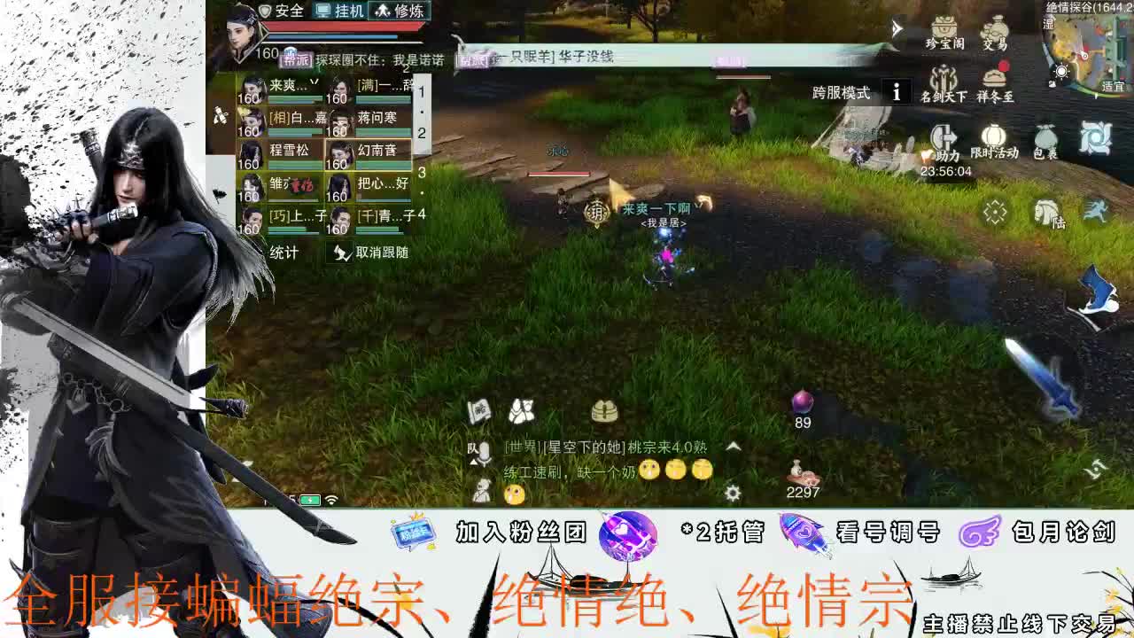 接全副本开荒、指挥 第1段