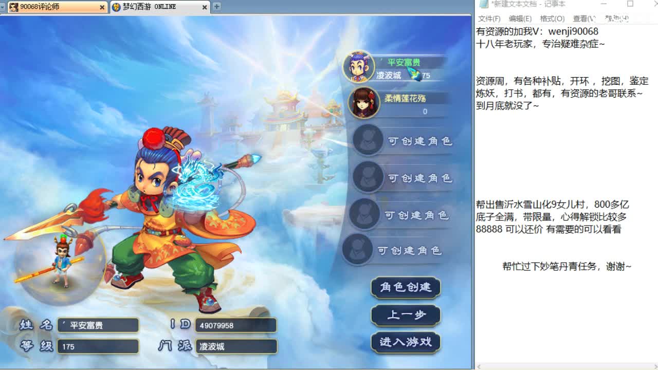 大型资源主播，皇宫剑会~ 第1段