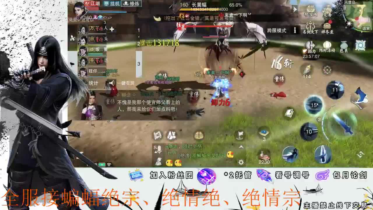 接全副本开荒、指挥 第2段