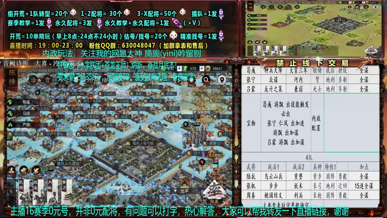 【配将】0元大神答疑，细节配将、估号