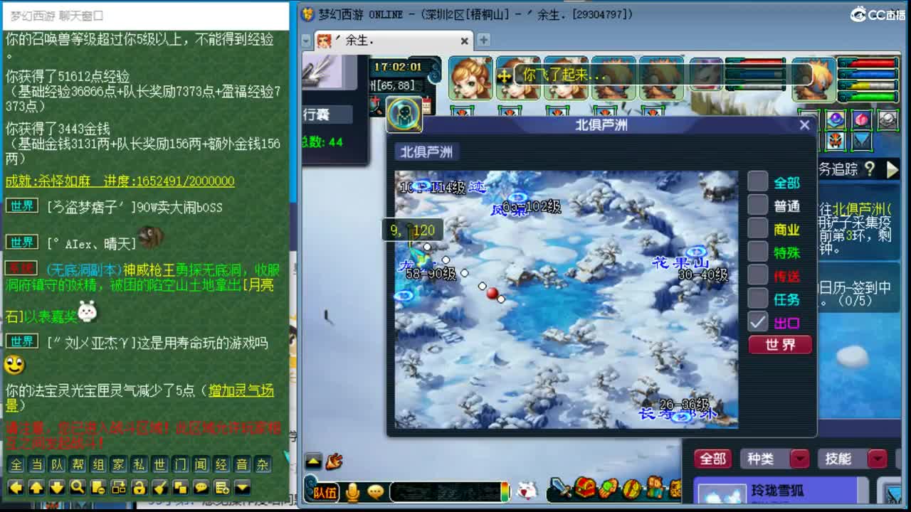 抓鬼大赛冠军！妙手280环！