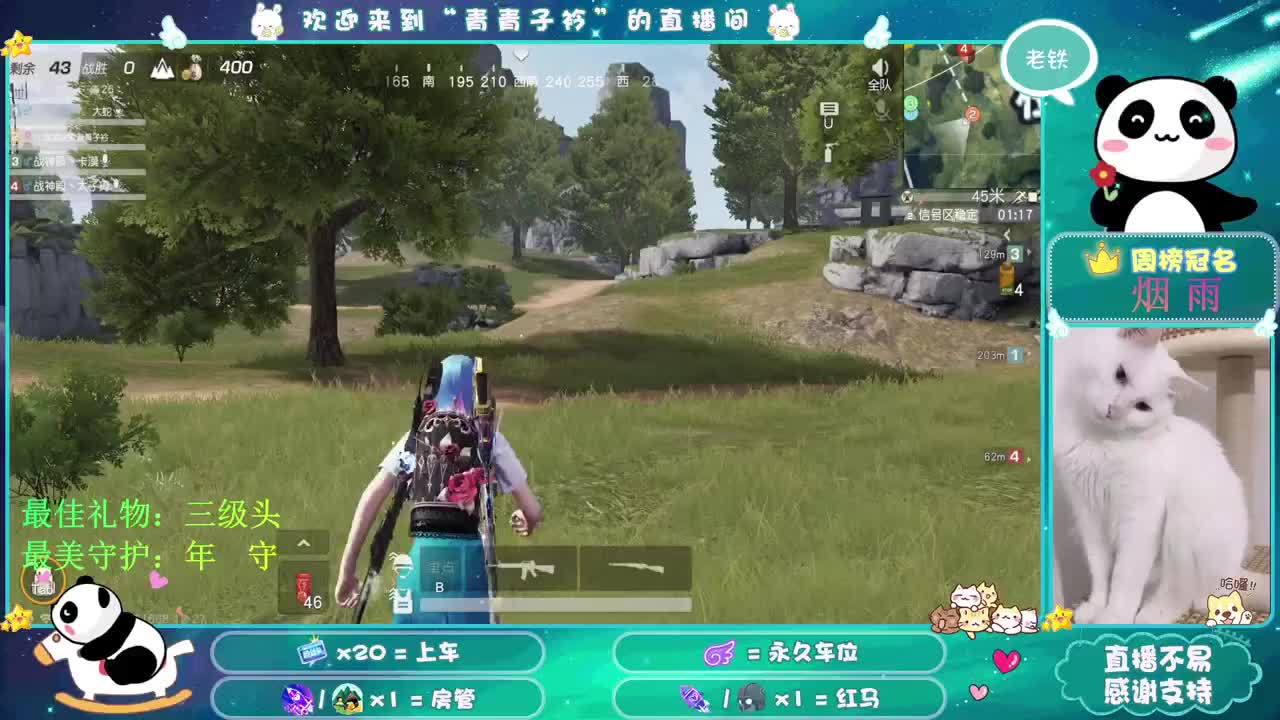 遇见 最好的你们。 第1段