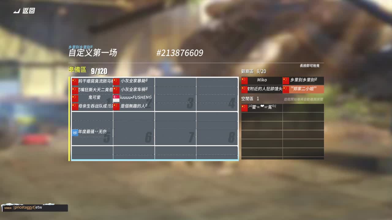 打起来了