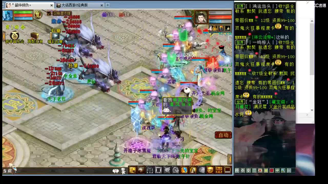估价配装专业认真的主播 第2段