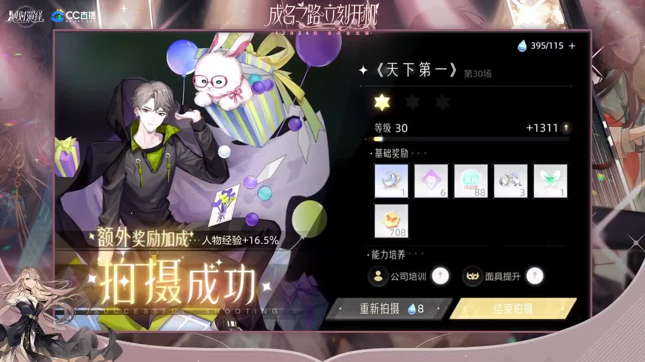 新的一天 第2段