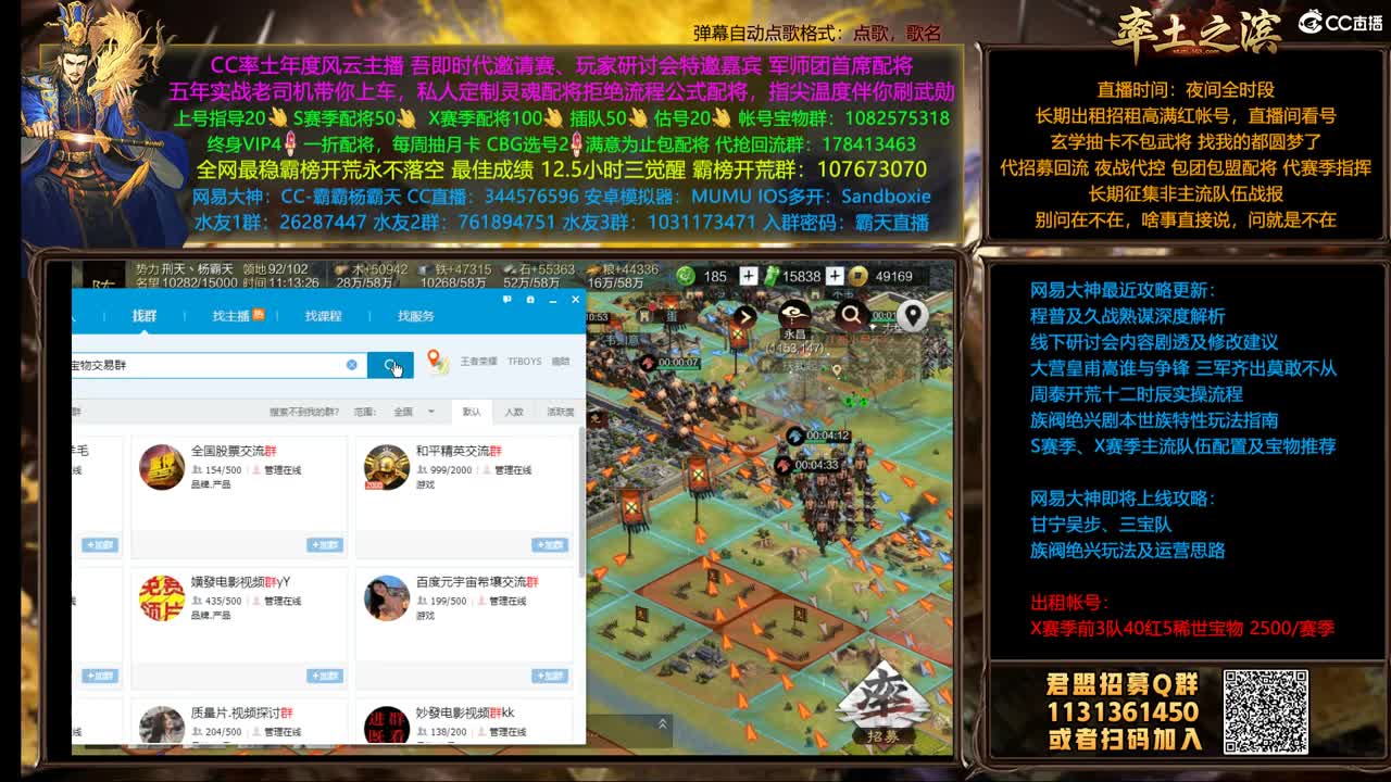 X1507 益州大会战 第1段