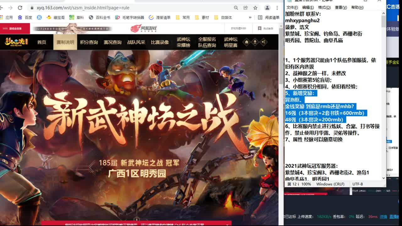武神坛奖励来了，速进！