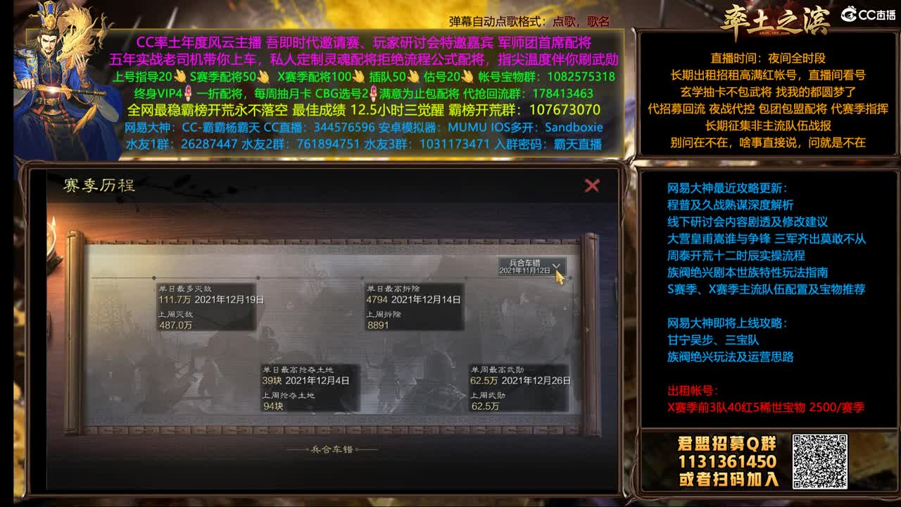 X1507 益州大会战 第2段